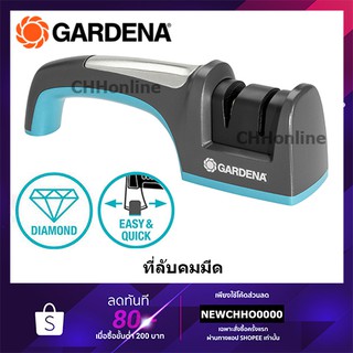 GARDENA ที่ลับมีดและขวาน (08712-20)