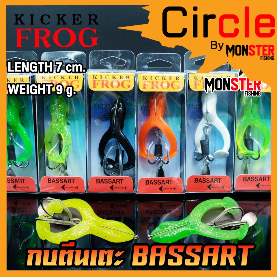 กบตีนเตะ BASSART 7 cm. by KICKER FROG