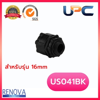 ข้อต่อท่ออ่อน uPVC สีดำ 16mm 20mm 25mm 32mm แข็งแรงทนทาน