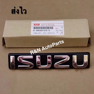 โลโก้​กระจังหน้า​ Isuzu D-max all new *สีเงิน* ปี2003-2011 แท้ (8-98085103-0)