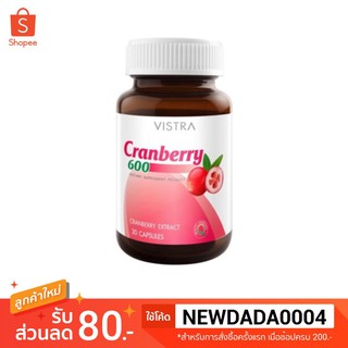 Vistra Cranberry 600mg. วิสทร้า แครนเบอร์รี่ 600 (30 แคปซูล)