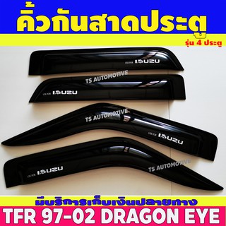 🔥ใช้TSAU384 ลดสูงสุด80บาท🔥กันสาด คิ้วกันสาด กันสาดประตู อีซูซุ ISUZU รุ่น 4ประตู ดำเข้ม1996-1997 ดาก้อนอาย DRAGON EYE