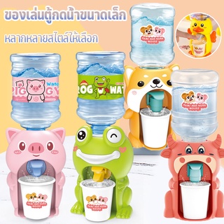 COD ตู้กดน้ำเด็กเล่น ตู้เป็ดกดน้ำ ตู้กดน้ำขนาดเล็ก ของเล่นในครัว ของเล่นเด็ก หลากหลายสไตล์ให้เลือก