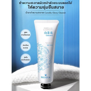 Msmile น้ำยาทำความสะอาด Camellia Glossy Cleanser  ครีมล้างหน้ากรดอะมิโน ทำความสะอาดล้ำลึกและให้ความชุ่ม  M42