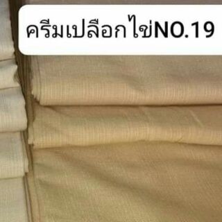 ผ้าฝ้ายชินมัย #ผ้าตัดเสื้อ ผ้าทอสีพื้นทอเครื่อง ทอลายในตัวผ้า ราคาเรทส่งจากโรงงานทุกชิ้น เหมาะสำหรับตัดชุด เสื้อ กางเกง