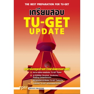 9786165470919|c111|เตรียมสอบ TU-GET UPDATE ภาษาอังกฤษเข้ามหาวิทยาลัยธรรมศาสตร์