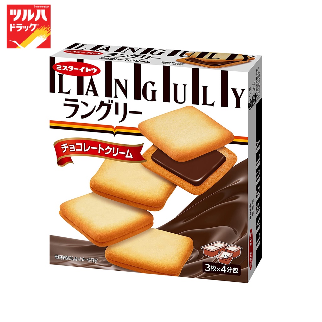 อิโตะ - แลงกูลี ช็อกโก 132 กรัม/Ito Languly Choco 132 g.