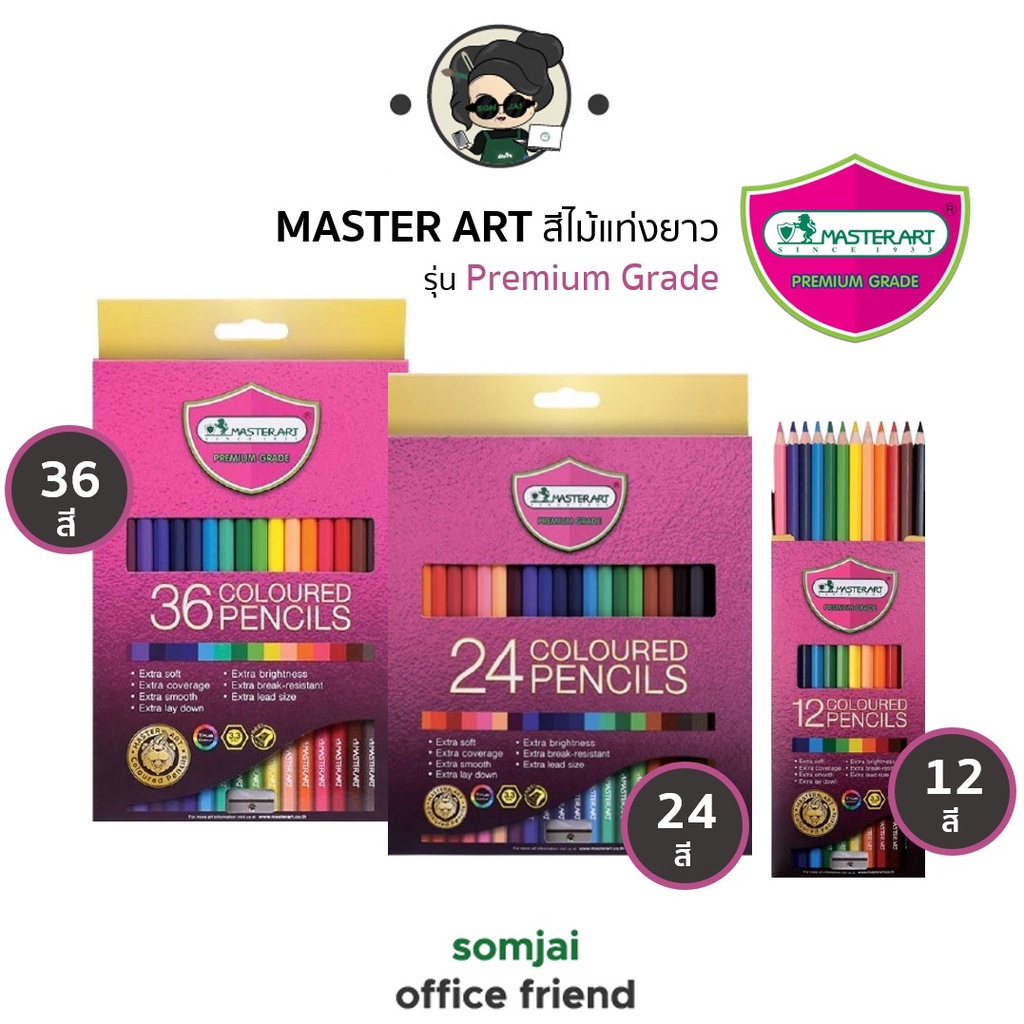 Master Art มาสเตอร์อาร์ต ดินสอสีไม้แท่งยาว รุ่น Premium Grade 12-36สี Set 1 ราคา ถูกที่สุด ดีลบีเคเค