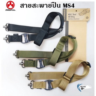 Magpul สายสะพายปืน MS4