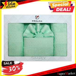 ชุดผ้าขนหนู FROLINA SIMPLY สี GREEN แพ็ก 2 ชิ้น ผ้าเช็ดตัว TOWEL SET FROLINA SIMPLY GREEN 2PCS