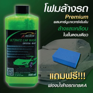 น้ำยาล้างรถ น้ำยาล้างรถโฟม โฟมล้างรถ โฟมล้างรถยนต์ แชมพูล้างรถเงา อุปกรณ์ล้างรถ น้ำยาทำความสะอาดรถยนต์  โฟมทำความสะอาด