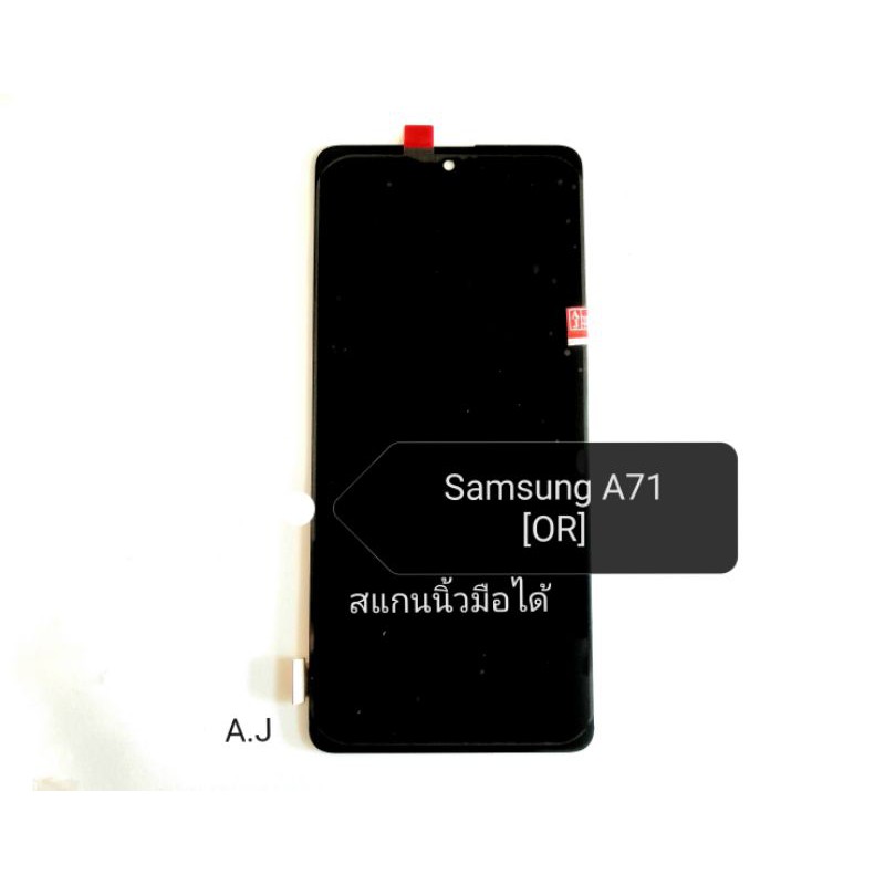 หน้าจอ​ Samsung​ A71​  LCD Display​ จอ+ทัส​ แถมฟรี!!! ชุดแกะ​ กาว​ ‼️‼️