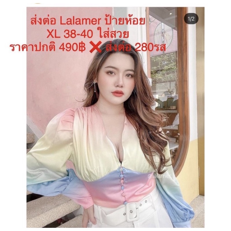 ส่งต่องานป้าย #lalamer  ป้ายห้อย xl