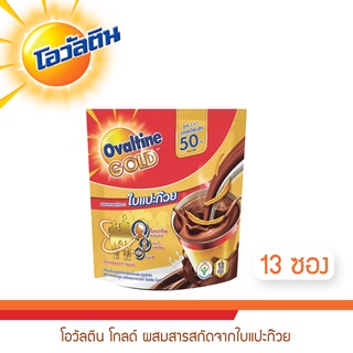 โอวัลติน โกลด์ ผสมสารสกัดจากใบแปะก๊วย 13 ซอง