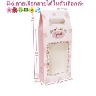 กล่องของขวัญกล่องเบเกอรี่ทรงถุงเจาะหน้าต่างใส แพ๊ค5ใบ