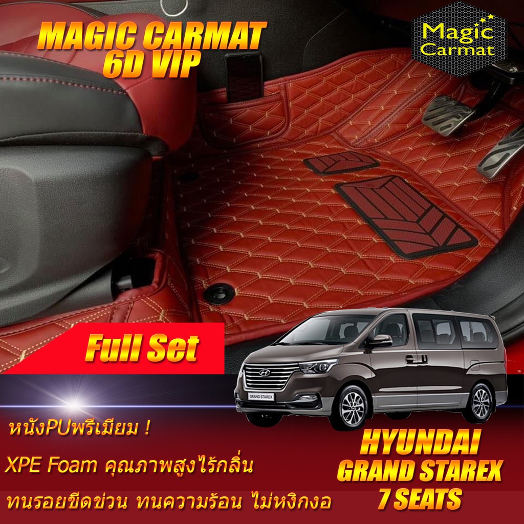 Hyundai Grand Starex Vip 7ท น ง 08 ร นป จจ บ น ช ดเต มค น พรมรถยนต Hyundai Grand Starex พรม6d Vip Magic Carmat ลดเหล อ 4 790