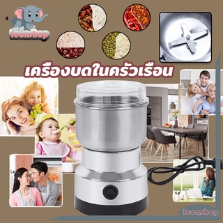 เครื่องบดเมล็ดกาแฟ เครื่องบดกาแฟ สแตนเลส Coffee Grinder ธัญพืช ​แบบอัตโนมัติ เครื่องบดพริกไทย