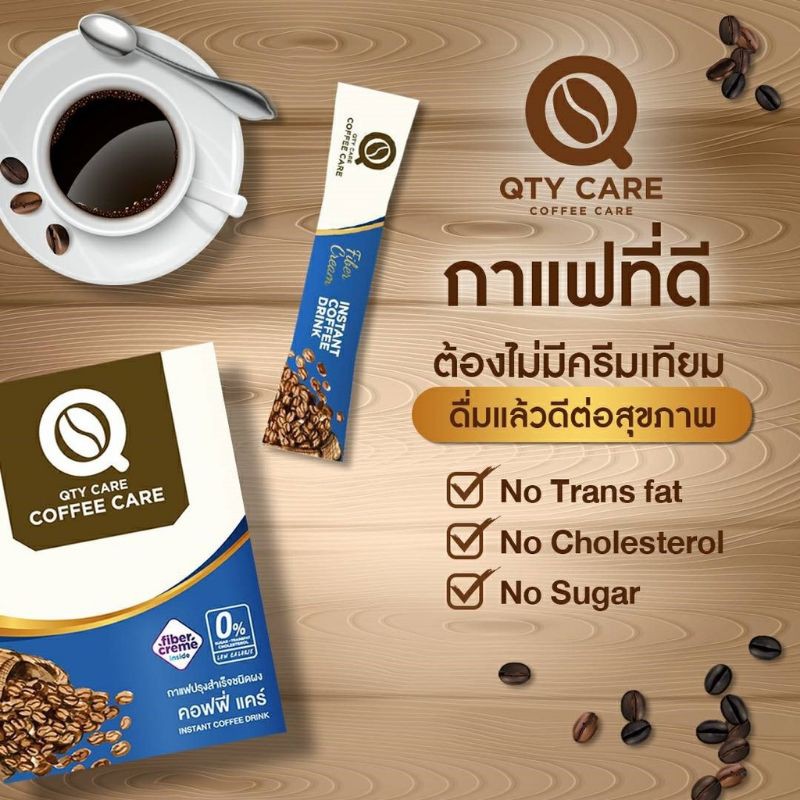 QTY​ care(คิวตี้แคร์)​