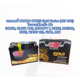 แบตแห้ง แบตเตอรี่ OUTDO  Gold Series แบตเตอรี่มอเตอร์ไซด์(12V 5Ah)  SONIC, CLICK 110I, SCOOPY I, WAVE, DREAM, FINO, MIO