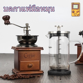 เครื่องบดเมล็ดกาแฟ แบบใช้มือ สไตล์วินเทจ สําหรับบ้าน ร้านค้า ชานม