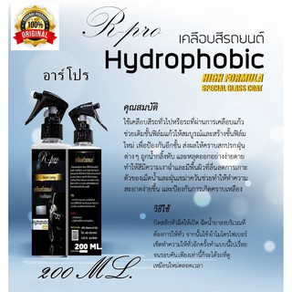 2513/G-200ML น้ำยาเคลือบรถ น้ำยาเคลือบแก้ว 200 ML