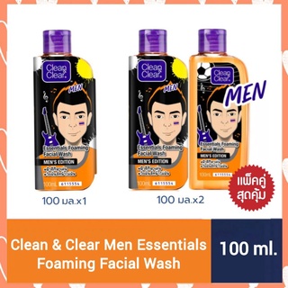 Clean &amp; Clear Men Essentials Foaming Facial Wash 100ml