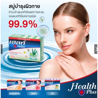[สบู่ก้อนอนามัย]ดีแคช เฮลท์ พลัส เเอนตี้เเบคทีเรีย เเฮนด์วอช 100 กรัม (1แถม1)