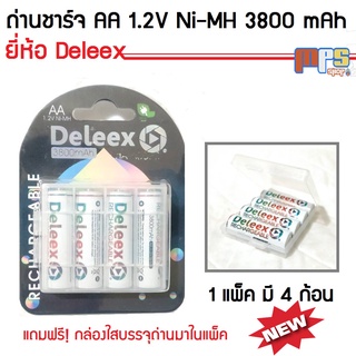 ถ่านชาร์จ AA 1.2V Ni-MH 3800 mAh ยี่ห้อ Deleex ของแท้! ชาร์จซ้ำได้ Rechargeable 1 แพ็ค มี 4 ก้อน