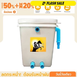 ถังกรองน้ำบ่อปลา ทรงสี่เหลี่ยมจัตุรัส สีครีม ขนาด 20 ลิตร