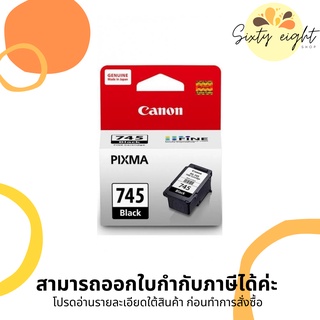 CANON PG-745 Black INK Cartridge ของแท้