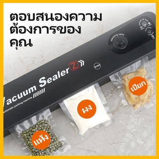 A143 Vacuum Sealer เครื่องซีลสูญญากาศ ถุงพลาสติก