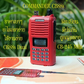 COMMANDER CB88S Dual ของแท้ CB-245 MHz 160 ช่อง มีทะเบียนถูกต้อง