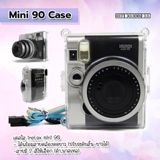 เคสใส instax mini 90 เคสกันกระแทก มินิ 90