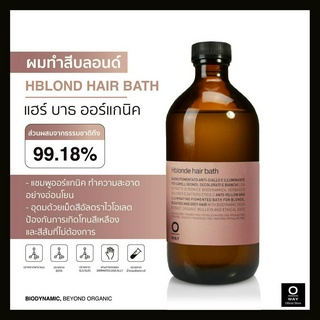 OWAY HBlonde Hair Bath แฮร์ บาธ ไบโอไดนามิค ช่วยป้องกันการเกิดผมสีเหลือง - ส้ม สำหรับผมบลอนด์