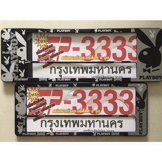 B.S.D กรอบป้ายทะเบียนกันน้ำ ลาย เพล์บอย 01 แพ็คคู่ สั้น×ยาว ลายมาใหม่ล่าสุด