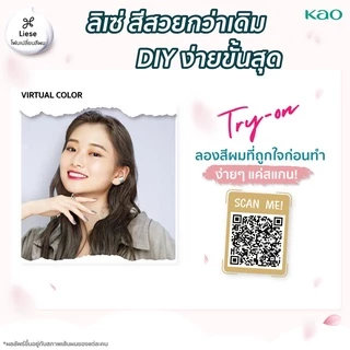ลิเซ่ บับเบื้ล โฟมเปลี่ยนสีผม ซิลเวอร์รี่ แอช เกรย์ Liese Bubble Color Silvery Ash Grey สีเทาหม่นประกายเงิน