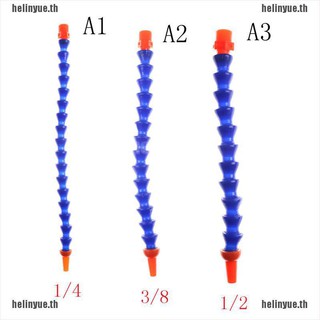 【Helinyue】ท่อหัวฉีดน้ํามันหล่อเย็น ทรงกลม ยืดหยุ่น ขนาด 1/4 นิ้ว 3/8 นิ้ว 1/2 นิ้ว