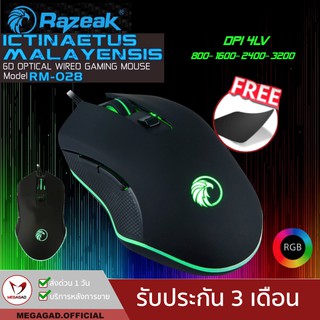 💥04.04 เหลือ 119.- โค้ด"44FREE40"💥ฟรีแผ่นรองเมาส์💥เมาส์เกมมิ่ง ไฟLED Razeak RM-028 Gaming Mouse เมาส์ DPI 800/1,600