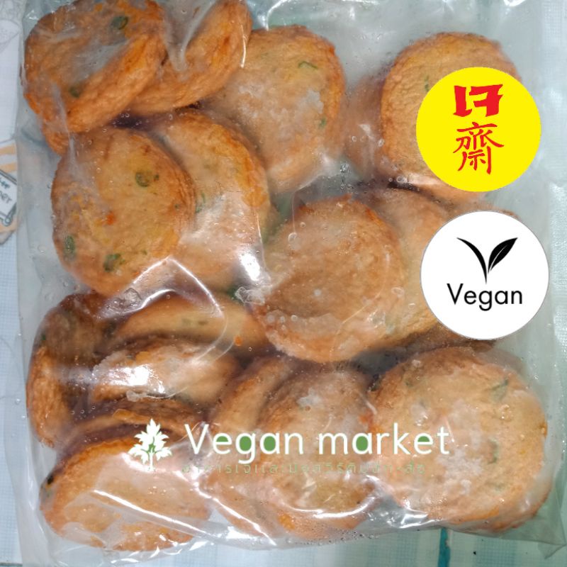 [พร้อมส่ง] ทอดมันเจ 500g.ทอดมัน อาหารเจ มังสวิรัติ