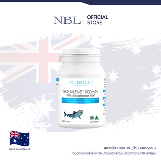 NUBOLIC Squalene 1000 mg (30 Capsules)