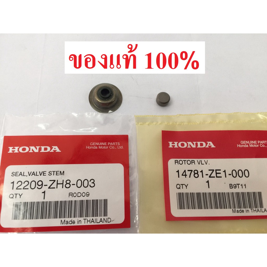 ซีลก้านวาล์ว หมวกวาล์ว GX160 GX200 GP160 GP200 GX120 แท้ ฮอนด้า WB20 WB30