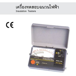 KYORITSU เครื่องทดสอบฉนวนไฟฟ้า Insulation Tester Kyoritsu รุ่น #3165