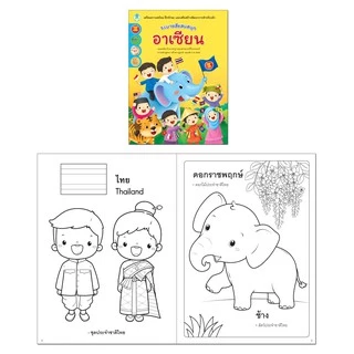 Book World หนังสือเด็ก ระบายสีแสนสนุก (ระบายสีแสนสนุก แยกเล่มได้ 11 เรื่อง)