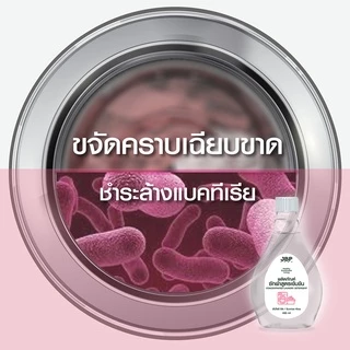 JBP HOME น้ำยาซักผ้าสูตรเข้มข้น ผ้าหอมละมุนติดทนนาน สะอาด ลดกลิ่นอับ กลิ่นซันไรส์คิส ขนาด 5 ลิตร.
