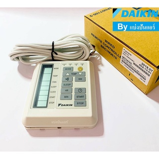 รีโมทแอร์ไดกิ้นแขวนใต้ฝ้า แบบมีสาย Daikin ของแท้ 100% Part No. 4022656L (ชุดรีโมทแบบมีสาย BRC1NU61S)