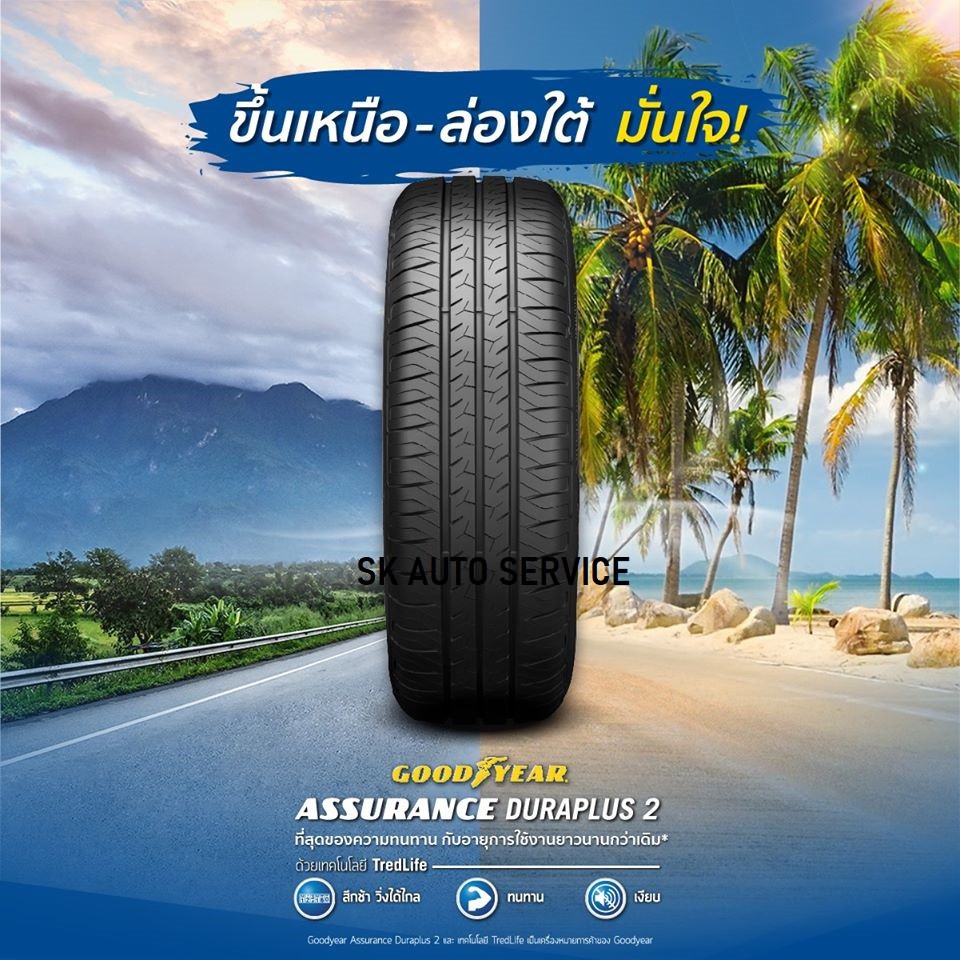 GOODYEAR 185/65R15 ยางรถยนต์ กู๊ดเยียร์ (ขอบ15) รุ่น DURAPLUS2 4 เส้น (ล๊อตใหม่ปี2025) แถมฟรี จุ๊บลม+เกจวัดลม+ประกัน - รูปที่ 4