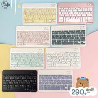 [ใส่โค้ด SEPIBKK48 ลดเพิ่ม 70-]Cute Thai bluetooth keyboard คีย์บอร์ดสุดฮิต