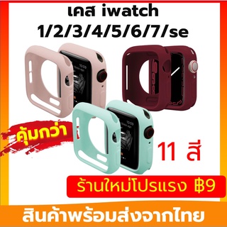 เคส iwatch Case watch 7 se 6 5 4 3 2 1  เคสสําหรับ series 7 se 6 5 4 3 2 1 เคส smartwatch 38/40/41/42/44/45mm