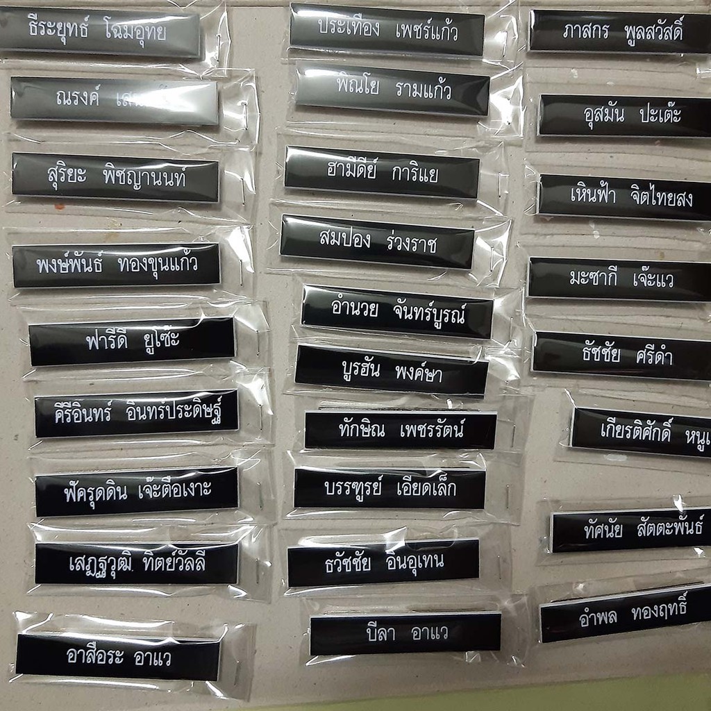 ป้ายชื่อพลาสติก ตำรวจ ป้ายชื่อตำรวจ - รูปที่ 2