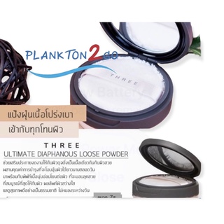 THREE Ultimate Diaphanous Loose Powder Glow เนื้อแป้งบางเบา ผิวสวยใสแบบมีออร่า 17g